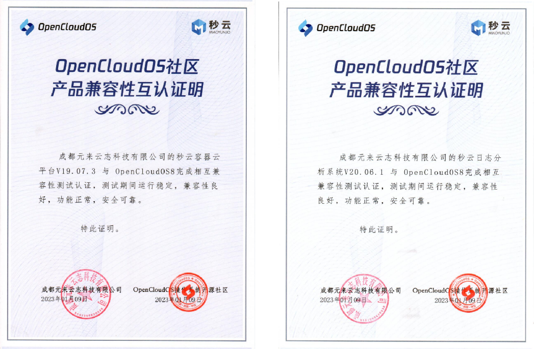MIAOYUN&OpenCloudOS互认证